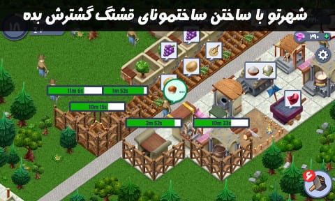 PerCity ScreenShot پرسیتی